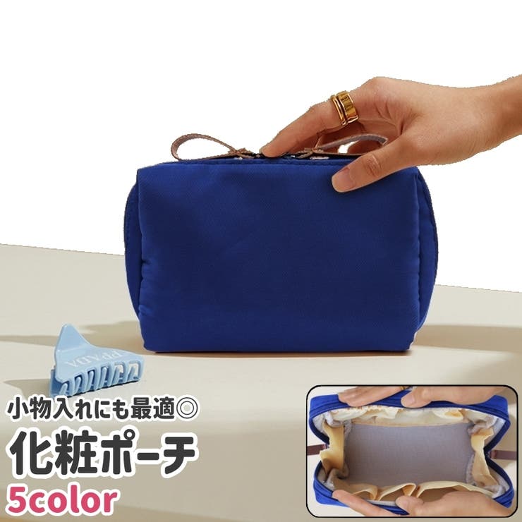 化粧ポーチ コスメポーチ メイクポーチ | PlusNao | 詳細画像1 