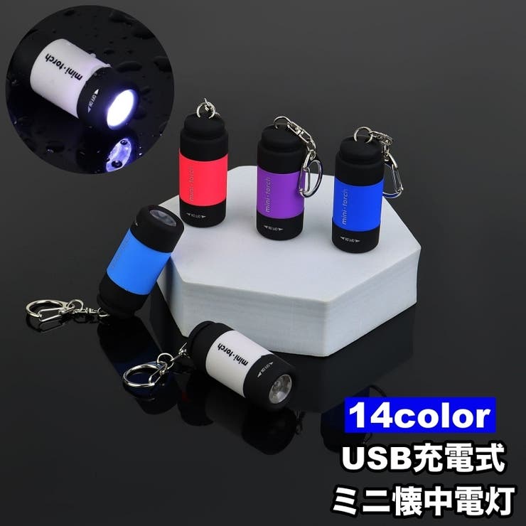 懐中電灯 ハンディライト キーホルダー | PlusNao | 詳細画像1 