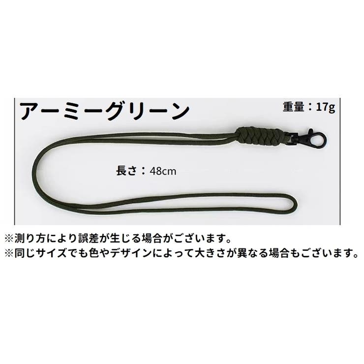 ネックストラップ スマホストラップ スマートフォンストラップ | PlusNao | 詳細画像13 