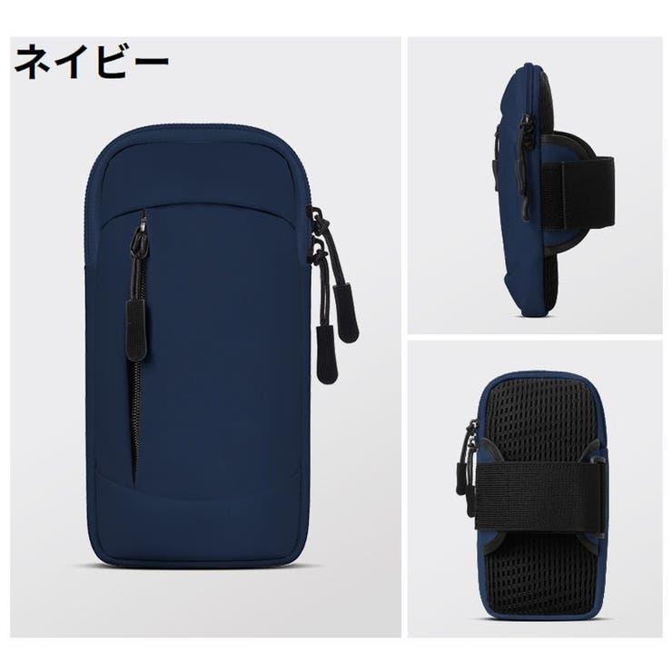 アームバンド アームポーチ スマホケース | PlusNao | 詳細画像14 