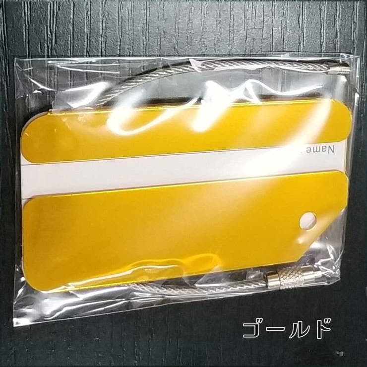 ネームタグ ラゲッジタグ スーツケースタグ | PlusNao | 詳細画像15 