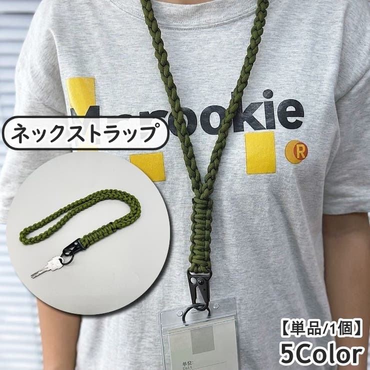 ネックストラップ スマホストラップ カメラストラップ | PlusNao | 詳細画像1 