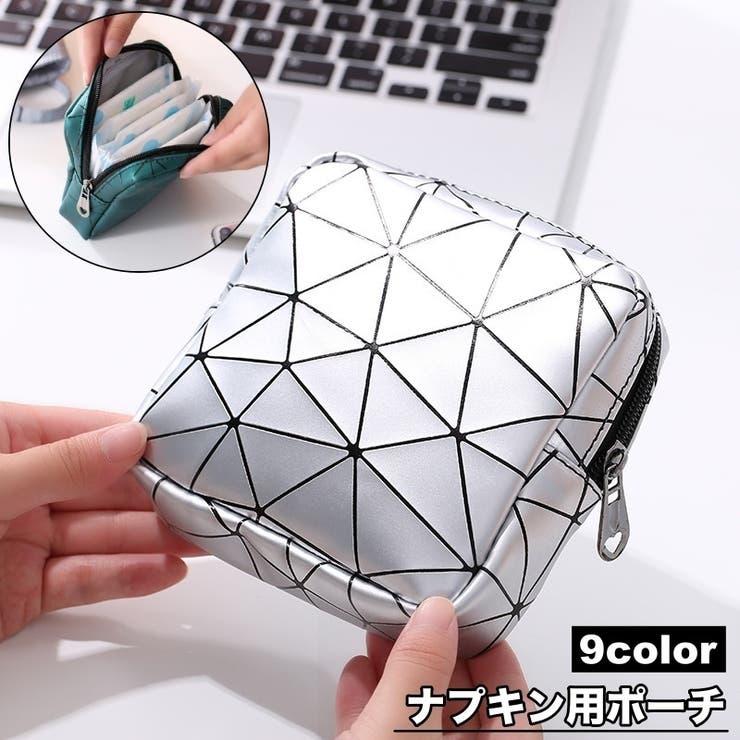 ナプキン用ポーチ サニタリーポーチ 生理用品入れ | PlusNao | 詳細画像1 