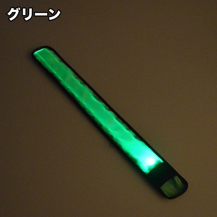 リストバンド アームバンド LEDライト | PlusNao | 詳細画像8 