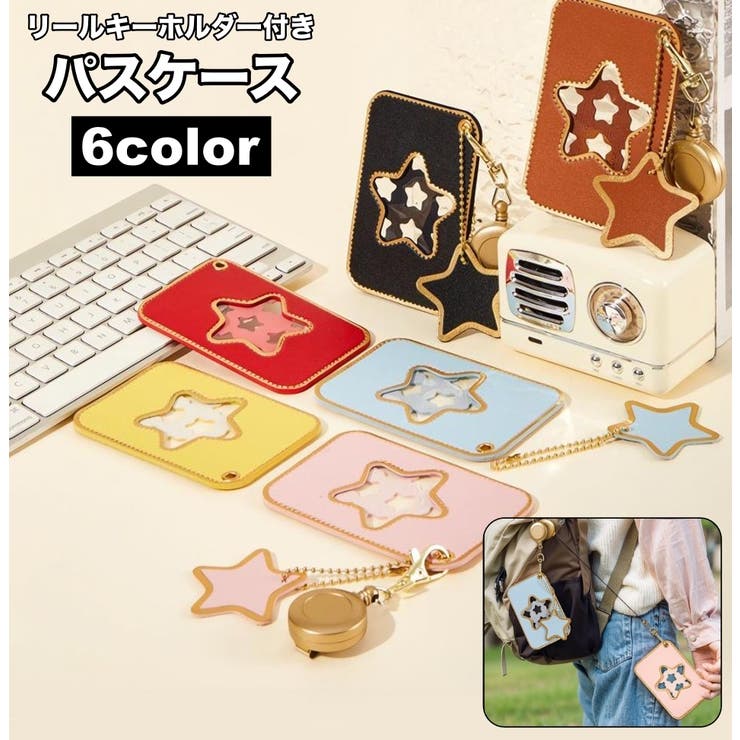 パスケース 定期入れ リールキーホルダー付き | PlusNao | 詳細画像1 