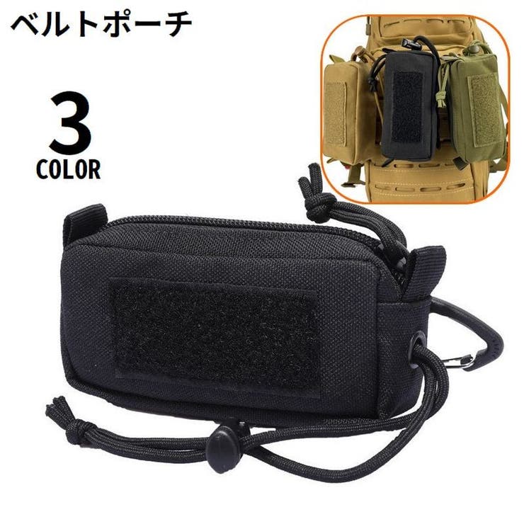 ベルトポーチ ミリタリーポーチ スマホポーチ | PlusNao | 詳細画像1 