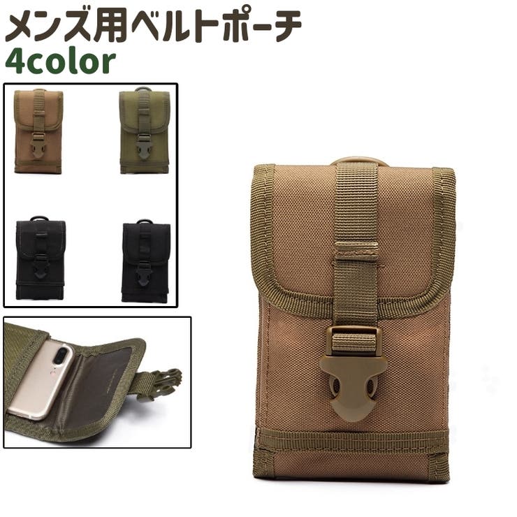 ベルトポーチ メンズ 男性 | PlusNao | 詳細画像1 