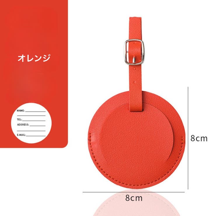 ネームタグ 丸型 バッグ用アクセサリー | PlusNao | 詳細画像18 