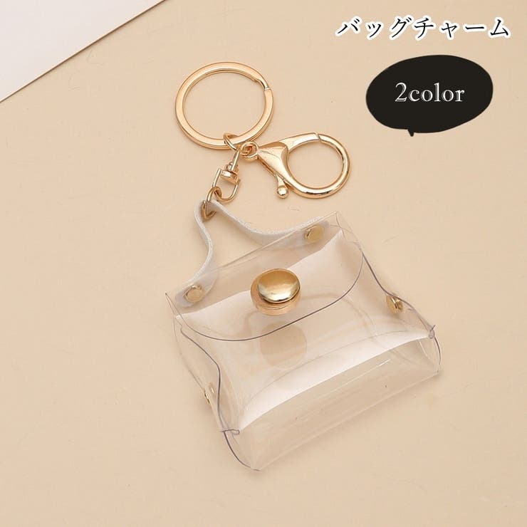 バッグチャーム キーホルダー キーリング | PlusNao | 詳細画像1 