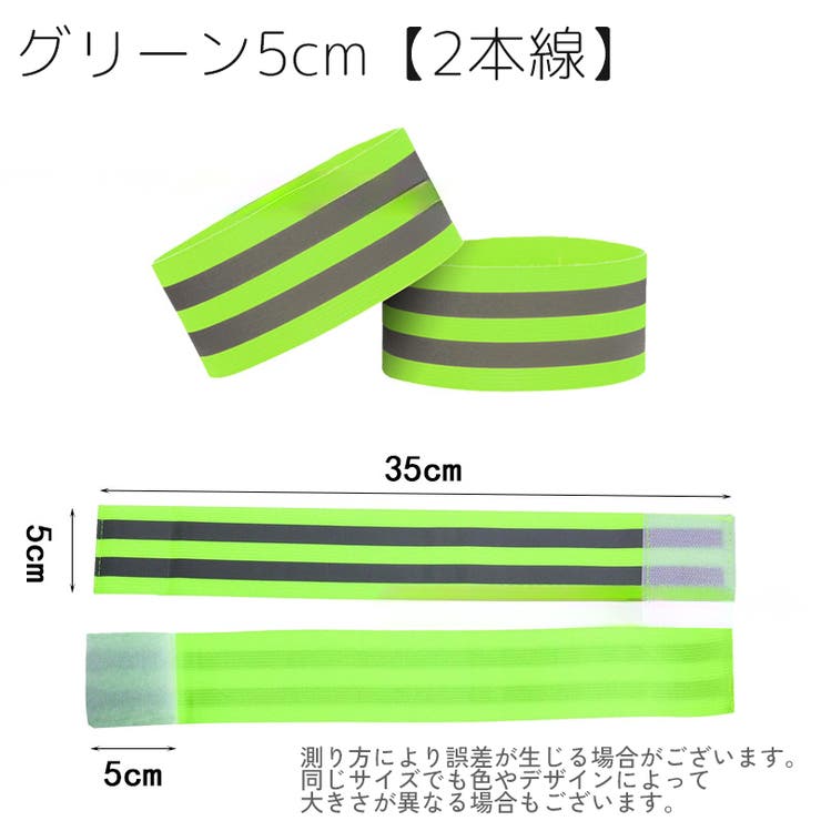アームバンド 2個セット 反射バンド | PlusNao | 詳細画像20 