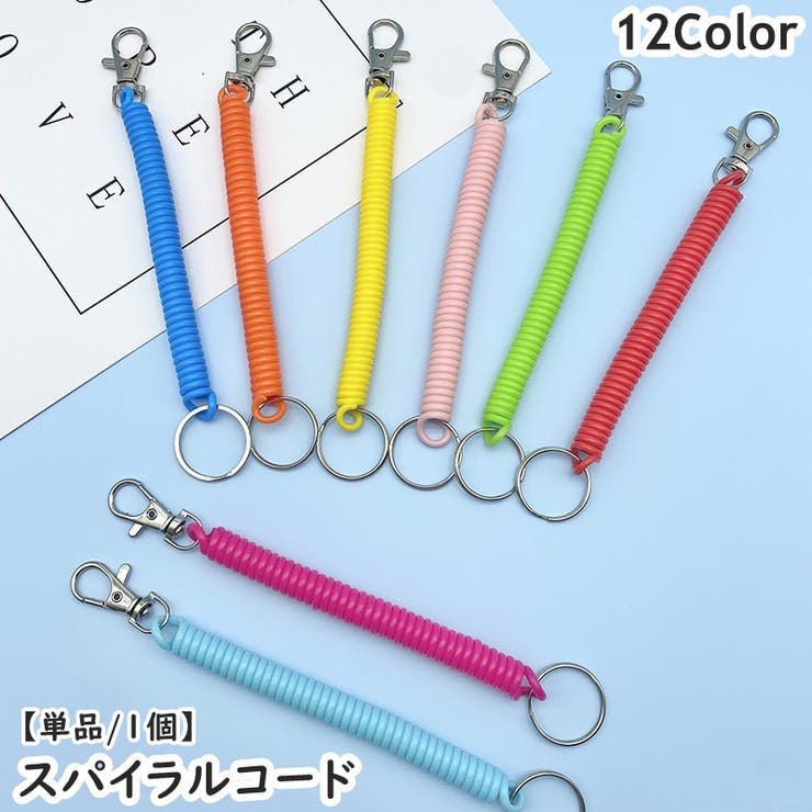 スパイラルコード ナスカン付き リング付き | PlusNao | 詳細画像1 