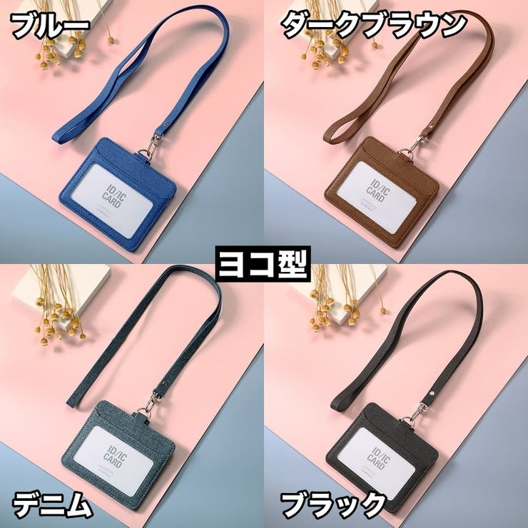 パスケース IDカードホルダー 社員証 | PlusNao | 詳細画像5 
