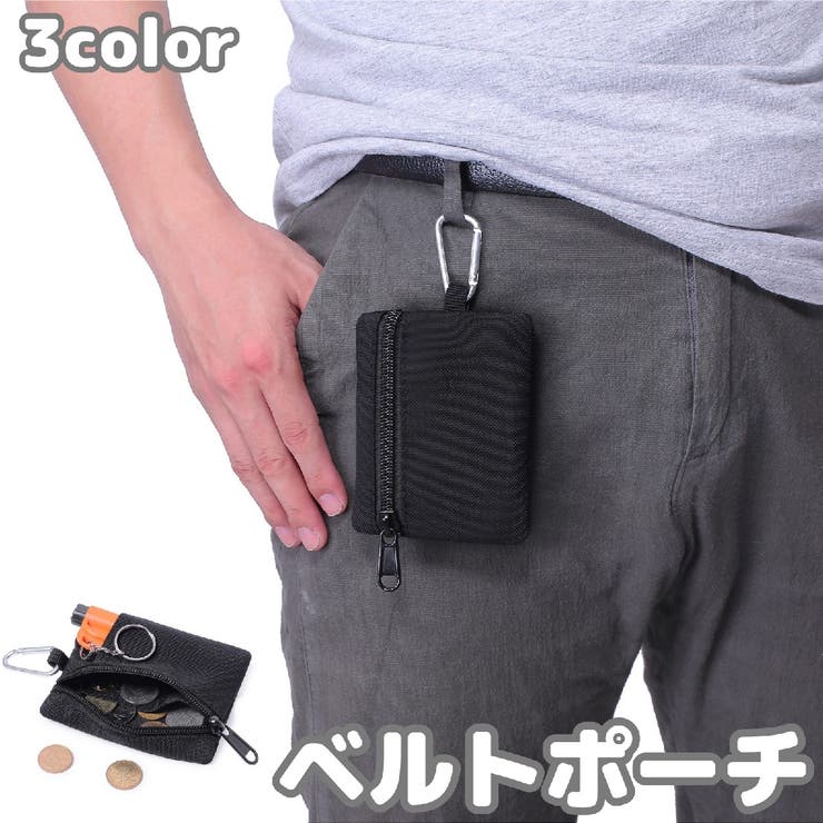 ベルトポーチ ミニポーチ カラビナ付き | PlusNao | 詳細画像1 