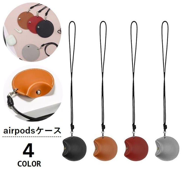 airpodsケース airpods収納ポーチ イヤホン収納 | PlusNao | 詳細画像1 