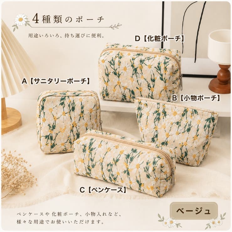 化粧ポーチ サニタリーポーチ ペンケース | PlusNao | 詳細画像18 