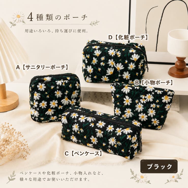 化粧ポーチ サニタリーポーチ ペンケース | PlusNao | 詳細画像19 