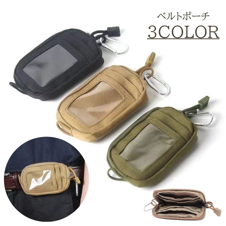 ベルトポーチ コインケース メンズ | PlusNao | 詳細画像1 