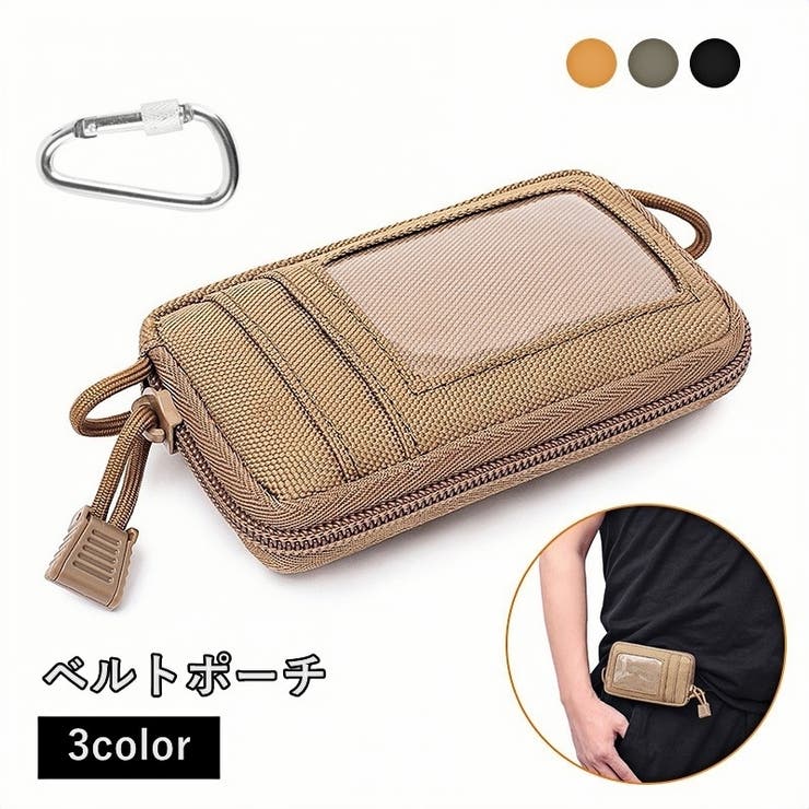 ベルトポーチ ウエストポーチ 小物入れ | PlusNao | 詳細画像1 