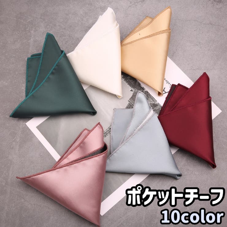 ポケットチーフ チーフ メンズ | PlusNao | 詳細画像1 