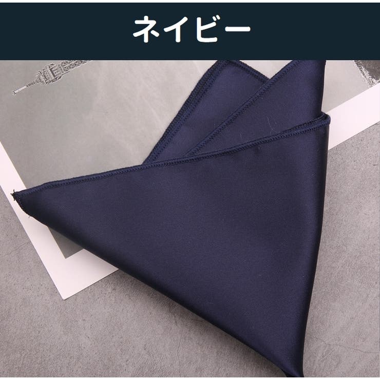 ポケットチーフ チーフ メンズ | PlusNao | 詳細画像12 