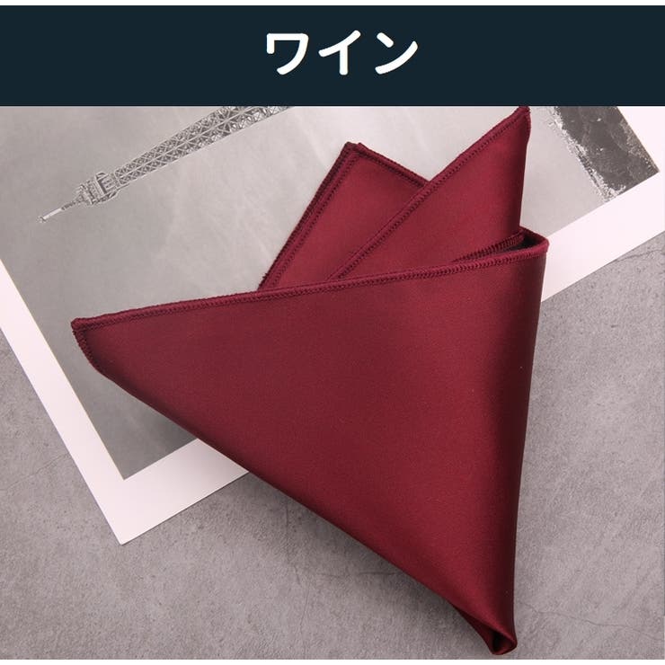 ポケットチーフ チーフ メンズ | PlusNao | 詳細画像9 