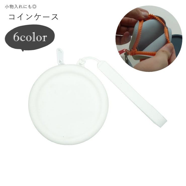コインケース 小銭入れ 小物入れ | PlusNao | 詳細画像1 