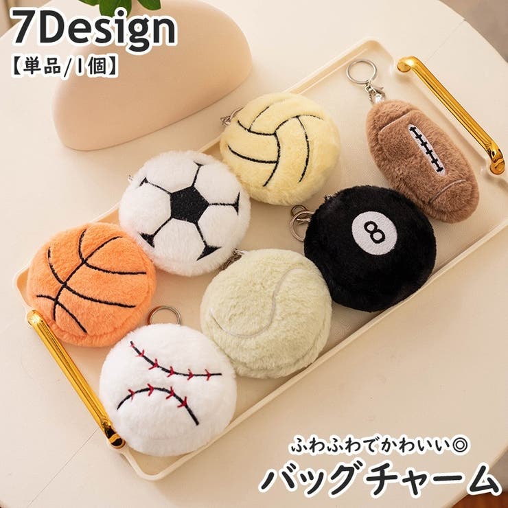 バッグチャーム 単品 1個 | PlusNao | 詳細画像1 