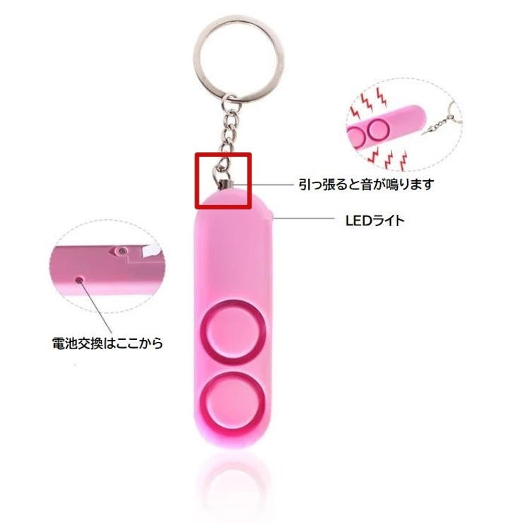 防犯ブザー 防犯アラーム キーホルダー | PlusNao | 詳細画像6 