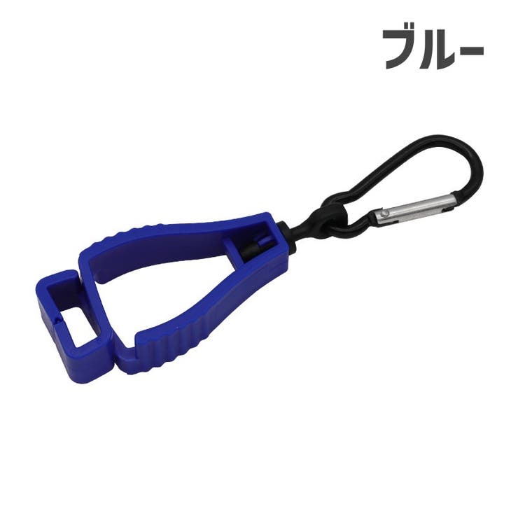 グローブホルダー マルチクリップ 同色4個セット | PlusNao | 詳細画像10 
