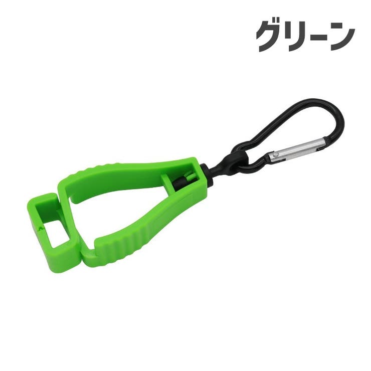 グローブホルダー マルチクリップ 同色4個セット | PlusNao | 詳細画像13 