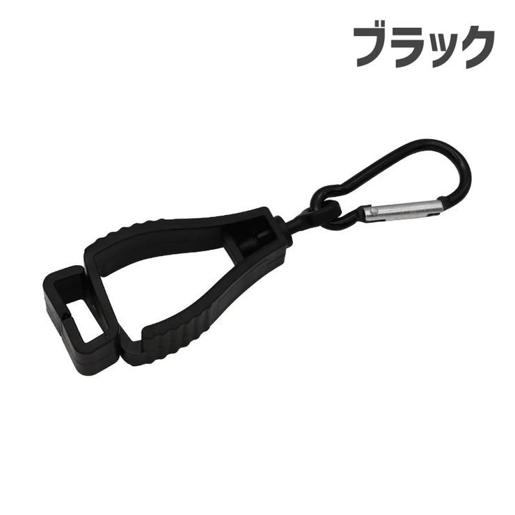 グローブホルダー マルチクリップ 同色4個セット | PlusNao | 詳細画像14 