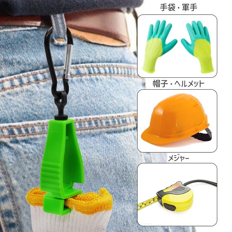 グローブホルダー マルチクリップ 同色4個セット | PlusNao | 詳細画像4 