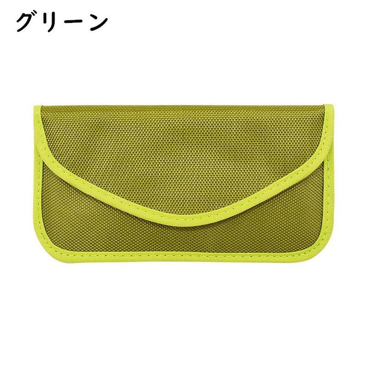 セキュリティポーチ スマホケース 電波遮断 | PlusNao | 詳細画像12 