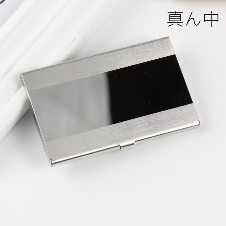 名刺入れ 名刺ケース カード入れ | PlusNao | 詳細画像4 