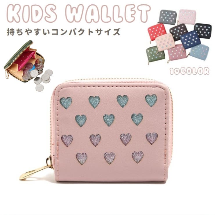 財布 ウォレット キッズ | PlusNao | 詳細画像1 