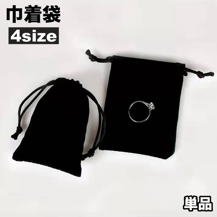 巾着袋 巾着ポーチ 小物入れ | PlusNao | 詳細画像1 