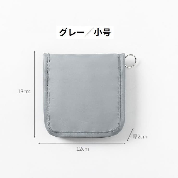 メディカルポーチ 携帯用 トラベルポーチ | PlusNao | 詳細画像13 