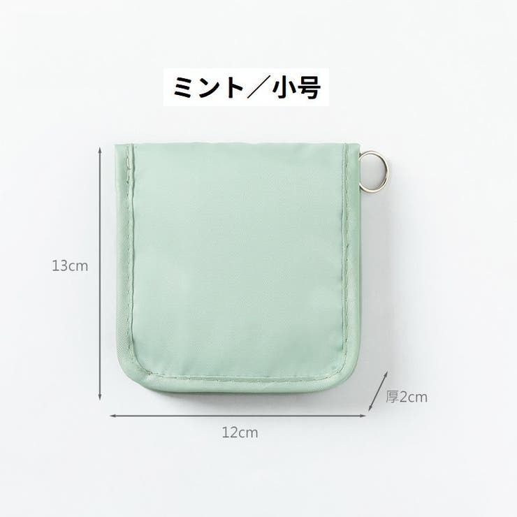 メディカルポーチ 携帯用 トラベルポーチ | PlusNao | 詳細画像14 