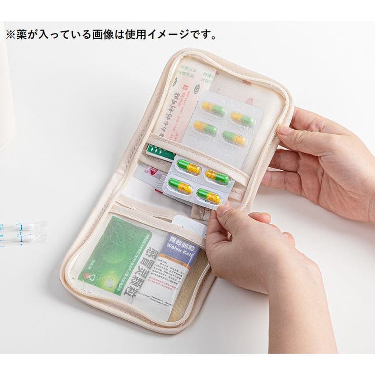 メディカルポーチ 携帯用 トラベルポーチ | PlusNao | 詳細画像4 