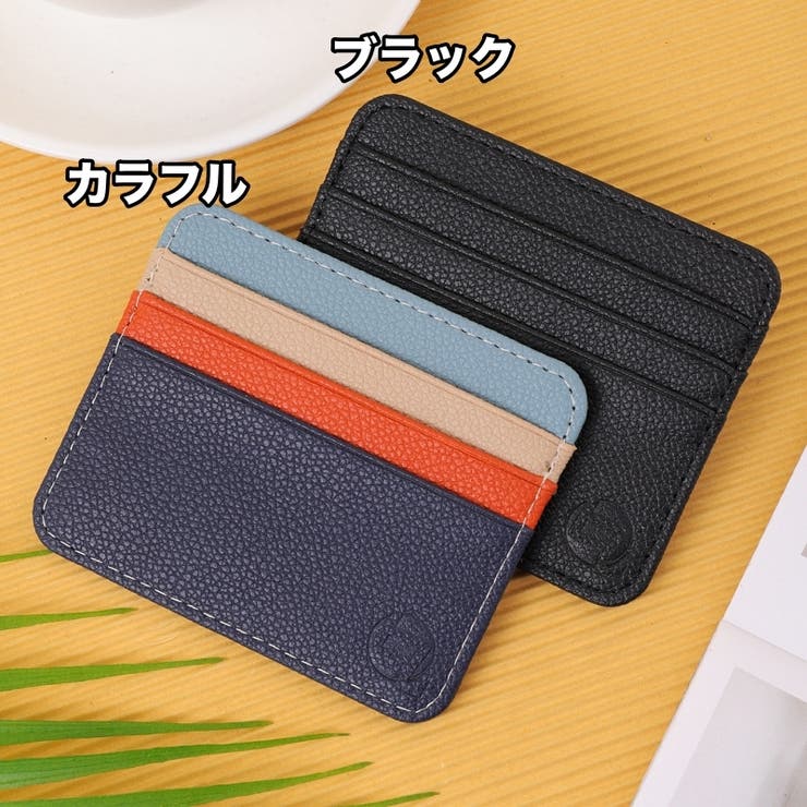 カードケース クレジットカードケース 薄型 | PlusNao | 詳細画像8 