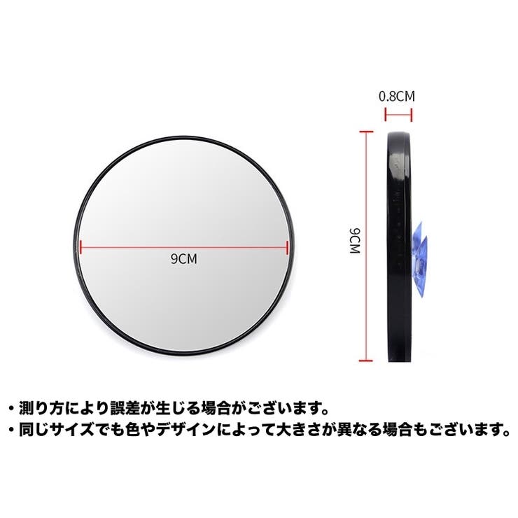 拡大鏡 ミラー 吸盤付き | PlusNao | 詳細画像12 