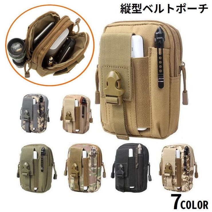 ベルトポーチ ミリタリーポーチ スマホポーチ | PlusNao | 詳細画像1 