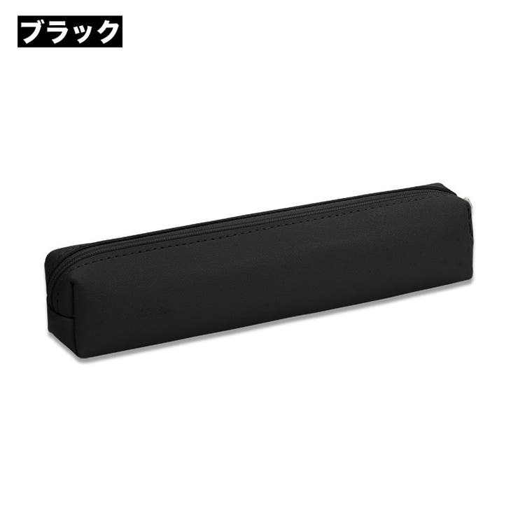 ペンケース 筆箱 筆入れ | PlusNao | 詳細画像7 