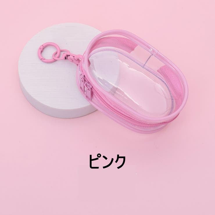 クリアポーチ ミニポーチ コスメポーチ | PlusNao | 詳細画像10 