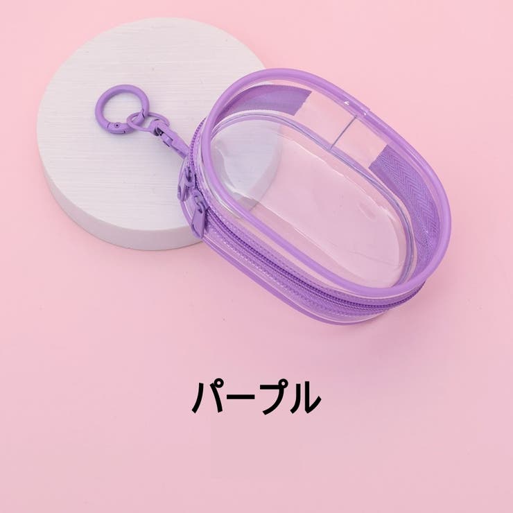 クリアポーチ ミニポーチ コスメポーチ | PlusNao | 詳細画像13 
