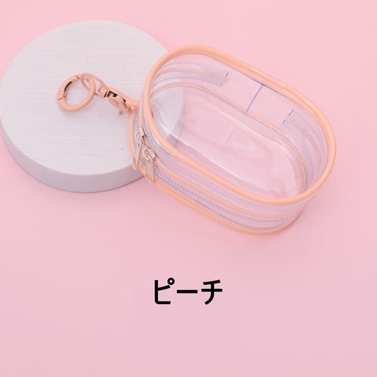 クリアポーチ ミニポーチ コスメポーチ | PlusNao | 詳細画像14 