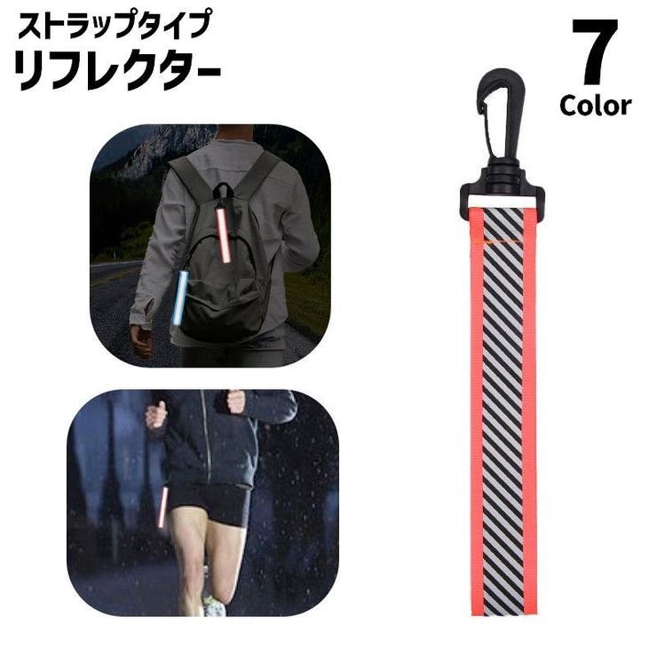 リフレクター 単品 1個 | PlusNao | 詳細画像1 