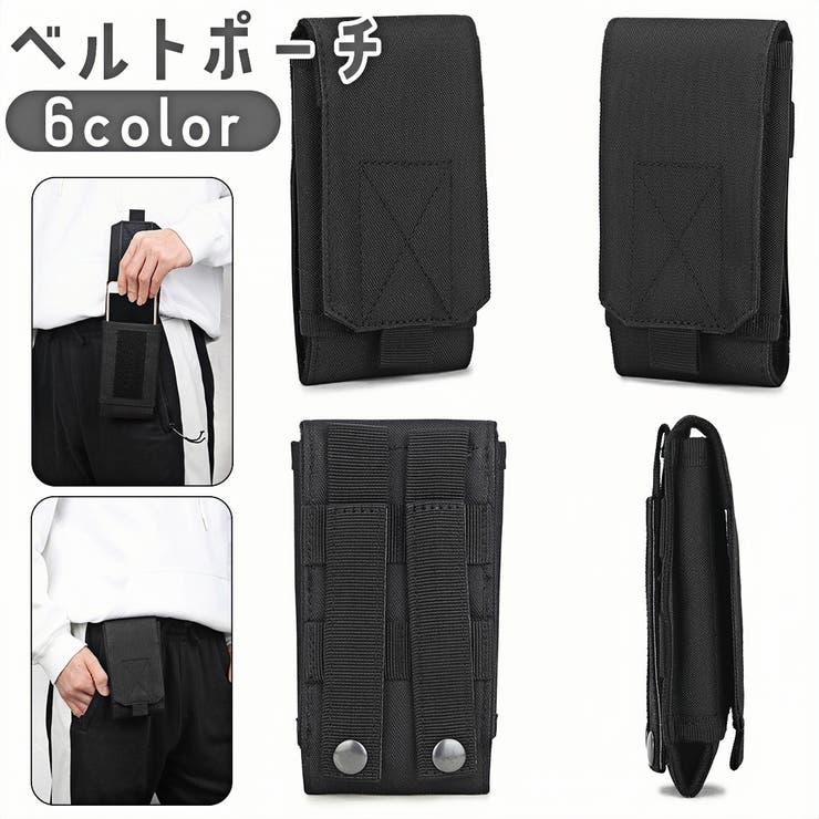 ベルトポーチ ベルトバッグ モールシステム対応 | PlusNao | 詳細画像1 