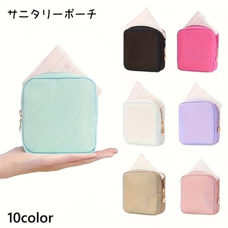 サニタリーポーチ ナプキン用ポーチ 化粧ポーチ | PlusNao | 詳細画像1 