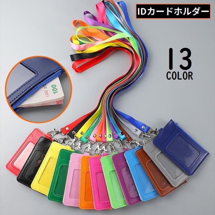 IDカードホルダー IDカードケース パスケース | PlusNao | 詳細画像1 